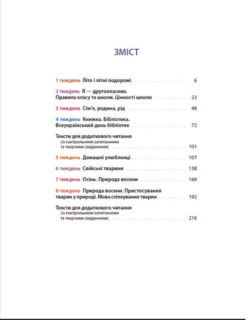 Muttersprache für Engagierte. 2. Klasse. Teil 1