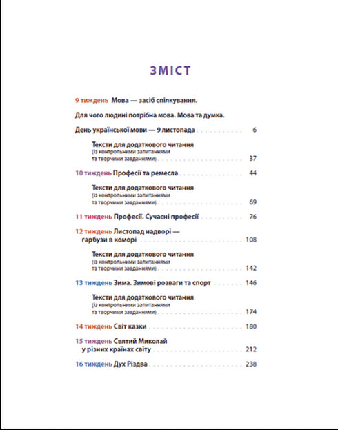 Langue maternelle pour les engagés : 2e classe. Partie 2 - 9789664480267