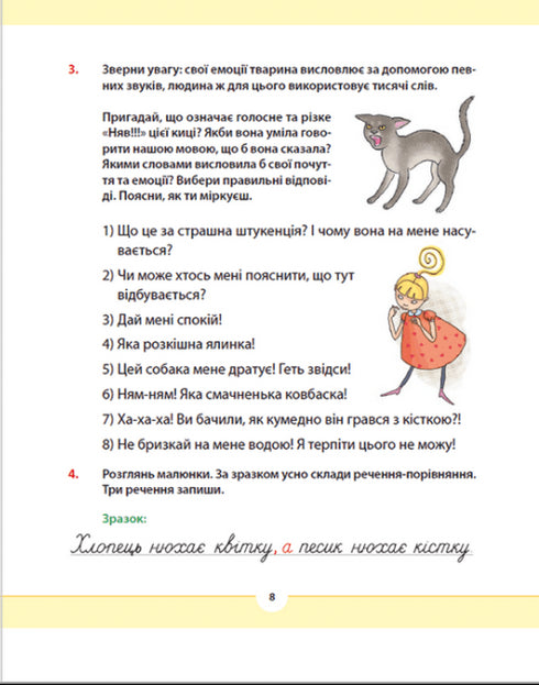 Langue maternelle pour les engagés : 2e classe. Partie 2 - 9789664480267