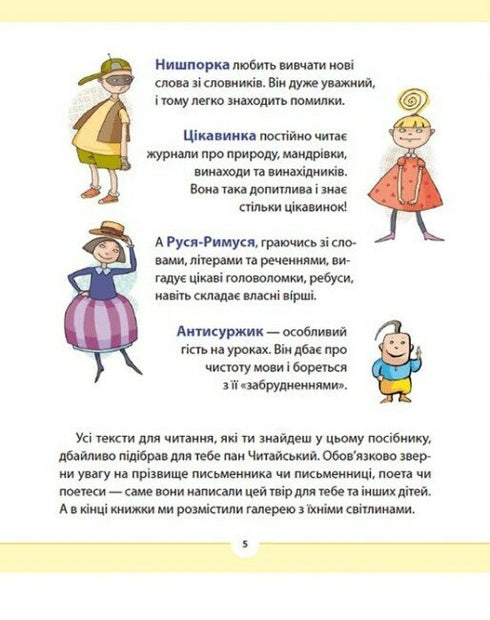 Langue maternelle pour les engagés : 2e classe. Partie 3 - 9789664480274