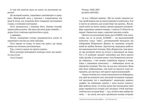 Ретрит. Книга 2