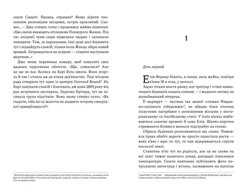 Ретрит. Книга 2