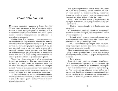El año del libertinaje de Claus Otto Bach
