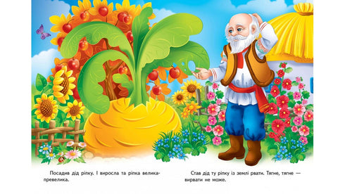 "Rábano. Mosaico de cuentos"