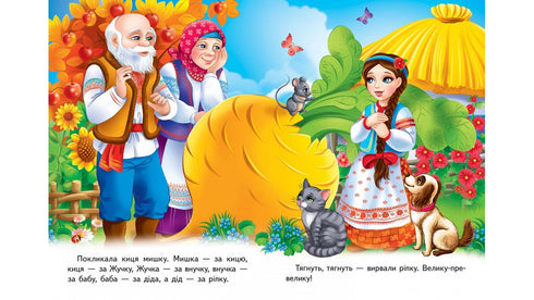 "Rábano. Mosaico de cuentos"