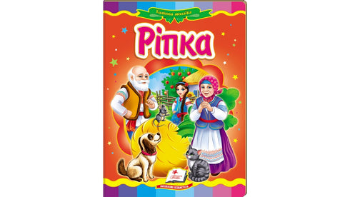 "Rábano. Mosaico de cuentos"