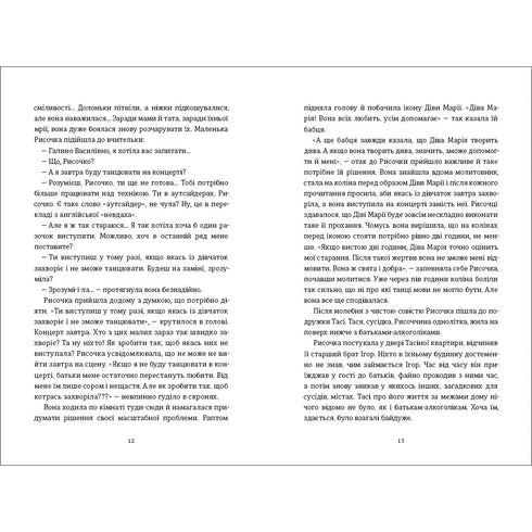 Risochka - 9786178286958