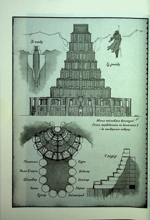 Rhythmus des Krieges. Chroniken des Sturmlichts. Buch 4