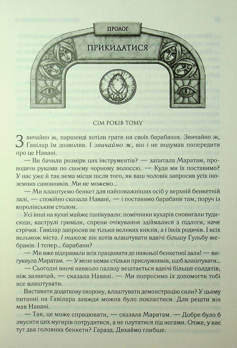 Rhythmus des Krieges. Chroniken des Sturmlichts. Buch 4