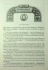Rhythmus des Krieges. Chroniken des Sturmlichts. Buch 4
