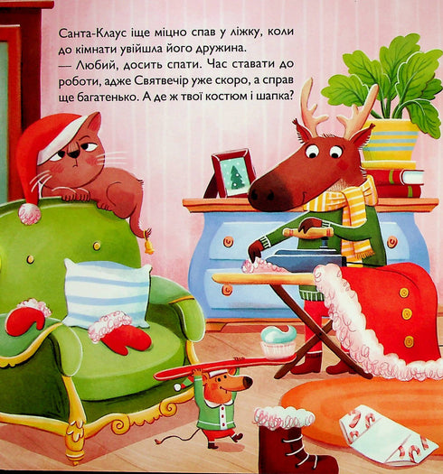 Christmas hustle and bustle