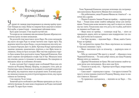 Souris de Noël au pays des merveilles d'hiver. Calendrier de l'Avent