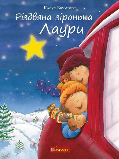 La stella di Natale di Laura