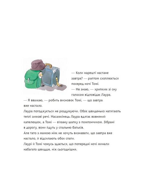 La stella di Natale di Laura