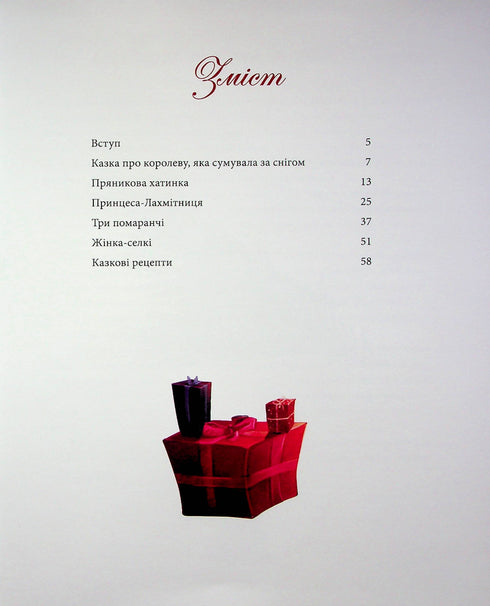 Cuentos navideños de la señora Sofía