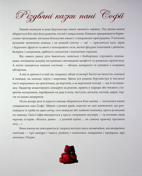 Cuentos navideños de la señora Sofía