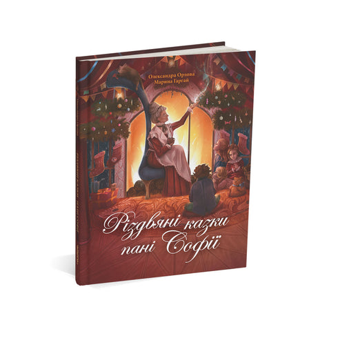 Cuentos navideños de la señora Sofía