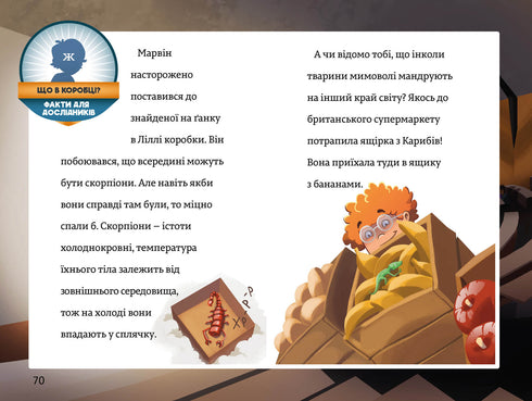 Ein Weihnachtswunder. Timmy Tobbson