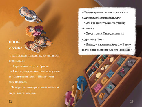 Ein Weihnachtswunder. Timmy Tobbson