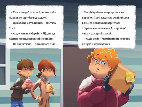 Ein Weihnachtswunder. Timmy Tobbson