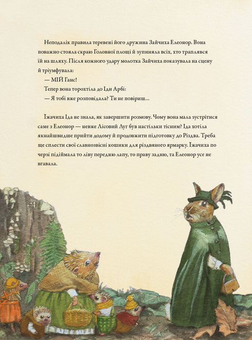 Natale nella Radura della Foresta