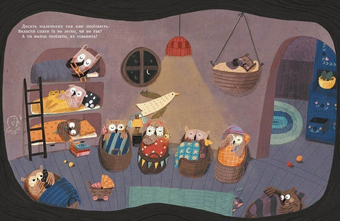 Fai come noi! 10 gufi non vogliono dormire