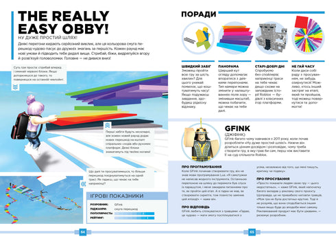 Roblox. Los mejores juegos de batalla - 9786177688937