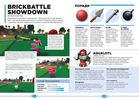 Roblox. Los mejores juegos de batalla - 9786177688937