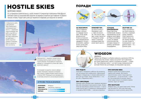 Roblox. Los mejores juegos de batalla - 9786177688937