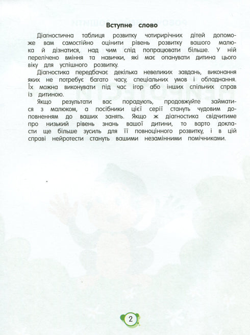 Neurolibri funzionanti. Neurotest 4+