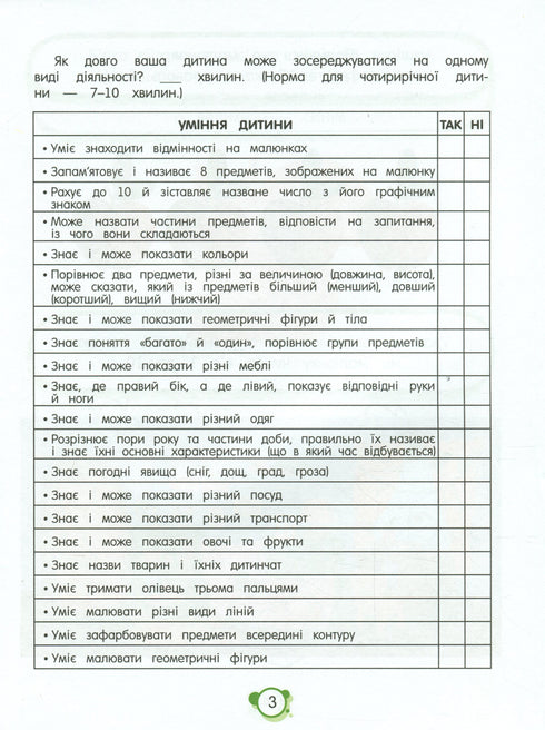 Neurolibri funzionanti. Neurotest 4+