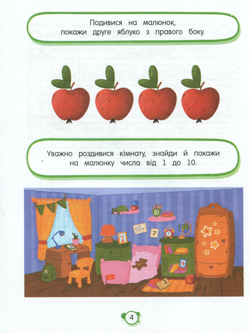 Neurolibri funzionanti. Neurotest 4+