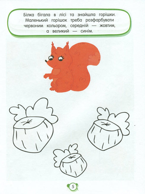 Neurolibri funzionanti. Neurotest 4+