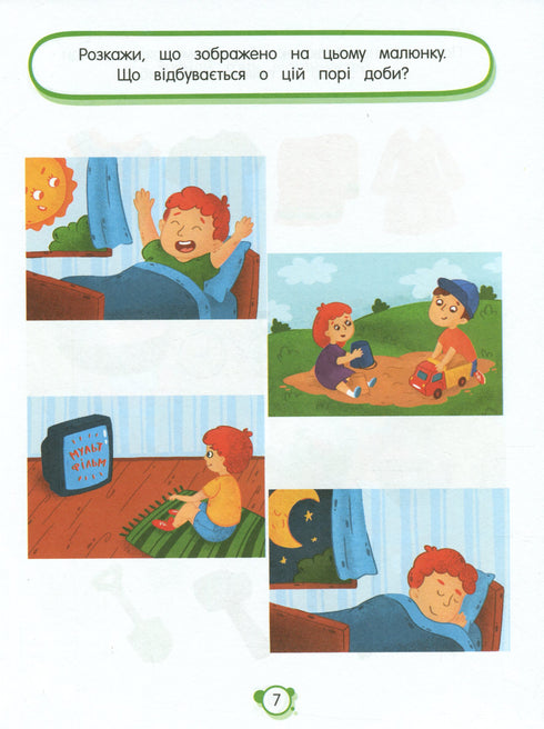 Neurolibri funzionanti. Neurotest 4+