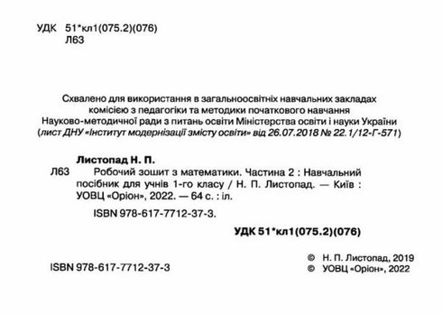 Arbeitsheft Mathematik. 1. Klasse. Teil 2