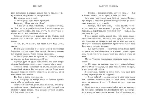 Familie der Könige. Buch 1. Papierprinzessin - 9786170990013