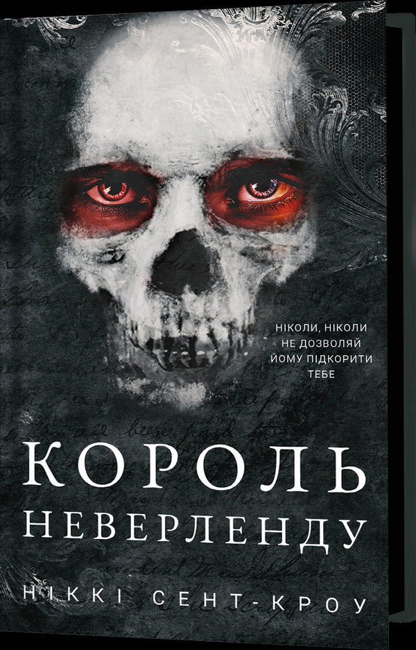 Ragazzi osceni perduti. Libro 1. Il re dell'Isola che non c'è