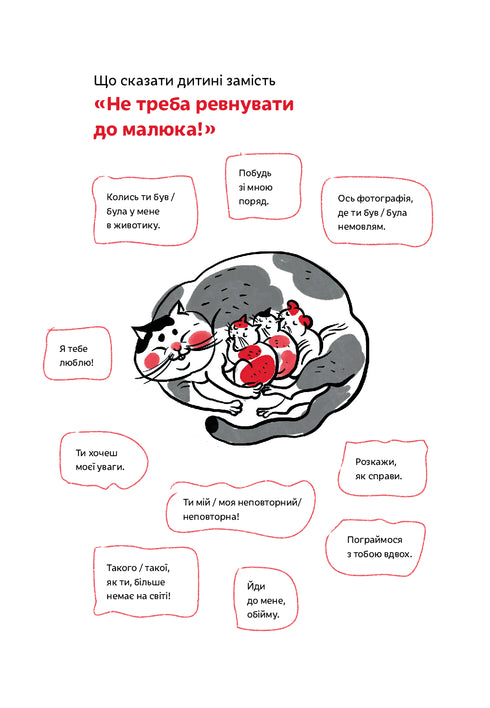 I Understand You! How to Raise Children Without Extremes - 9786177933242