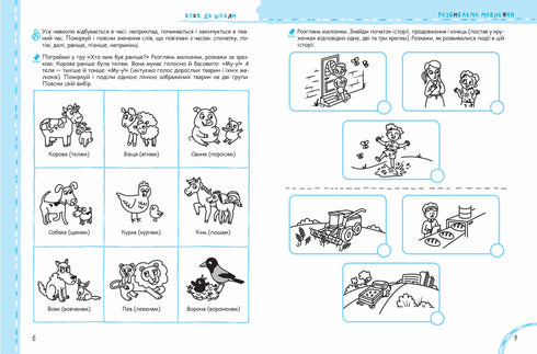 Développons la parole sans problèmes