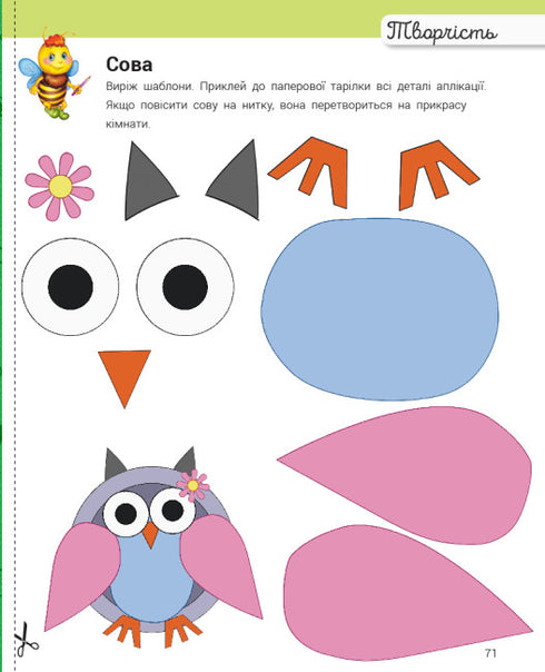 Desarrollo con la abejita Manuyne. 2-3 años