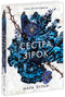 Saga delle sorelle streghe. Sorella delle stelle