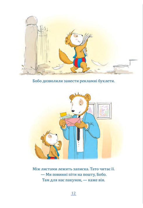 Merry Christmas, Bobo Sonka!