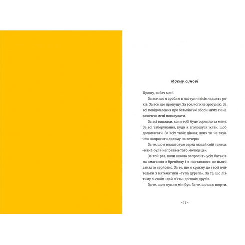 What my son needs to know about the world