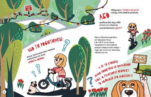 ¿Qué harás? Seguridad contra minas en preguntas y respuestas - 9786170981431