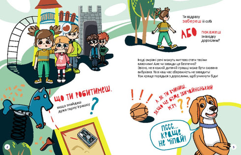 ¿Qué harás? Seguridad contra minas en preguntas y respuestas - 9786170981431