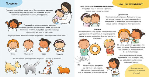 ¿Qué sientes? - 9786170989154