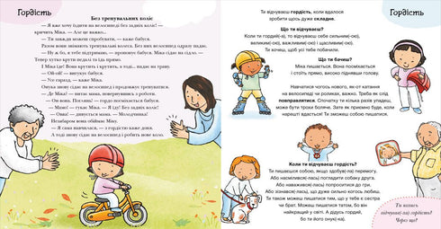 ¿Qué sientes? - 9786170989154