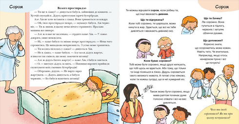 ¿Qué sientes? - 9786170989154