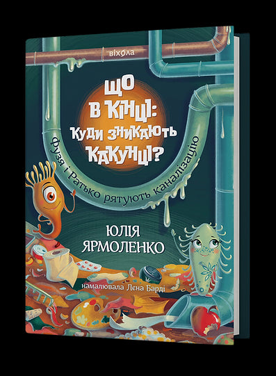 Was am Ende: Wohin verschwinden die Kackis? - 9786178517823