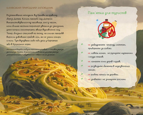 Diario di Mavka. Primavera